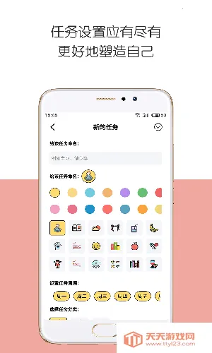 iDay(ʱ���������)v2.5.3 �ٷ������ͼ1