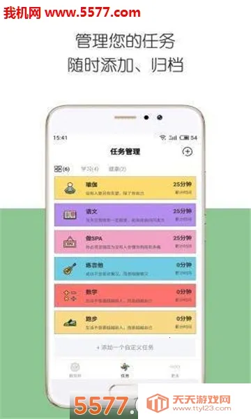 iDay(ʱ���������)v2.5.3 �ٷ������ͼ0