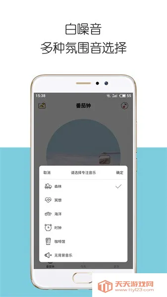 iDay(ʱ���������)v2.5.3 �ٷ������ͼ3