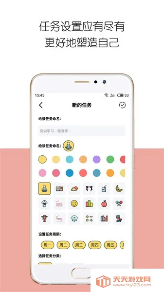 iDay(ʱ���������)v2.5.3 �ٷ������ͼ4