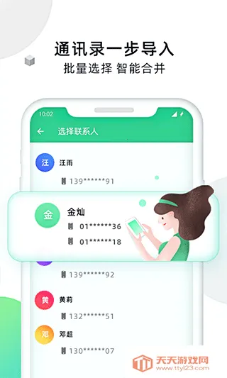 �ֻ���¡��ʦ2026�ٷ����°汾v1.7.8 ��Ѱ��ͼ0