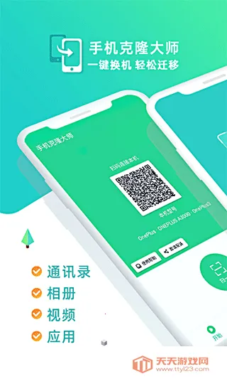 �ֻ���¡��ʦ2026�ٷ����°汾v1.7.8 ��Ѱ��ͼ1