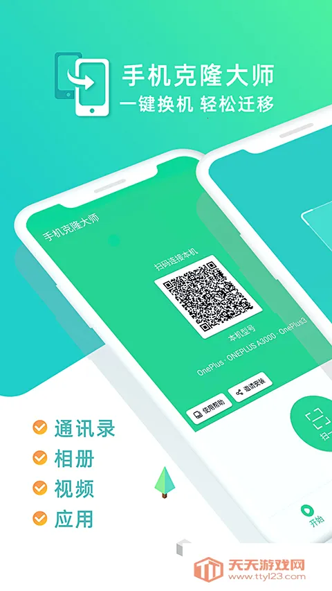 �ֻ���¡��ʦ2026�ٷ����°汾v1.7.8 ��Ѱ��ͼ3