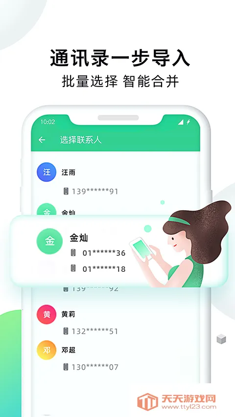 �ֻ���¡��ʦ2026�ٷ����°汾v1.7.8 ��Ѱ��ͼ4