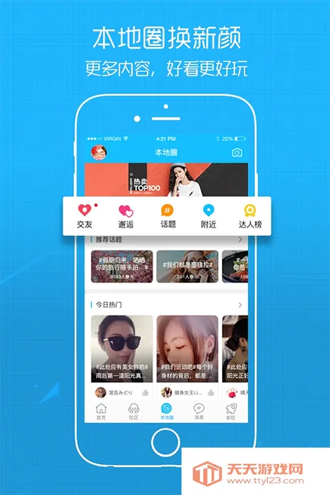 E����(�����罻����)v7.9.4.2 ��׿���ͼ4