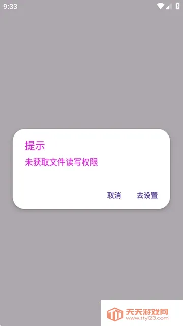 xradiantģ�鰲׿���ֻ���v3.0.1 ��Ѱ��ͼ2