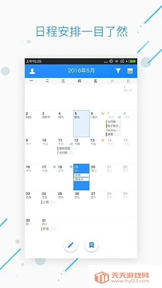 Calendar2026�ٷ�����v16.15.0.18-HD �ٷ������ͼ0