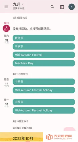 Calendar2026�ٷ�����