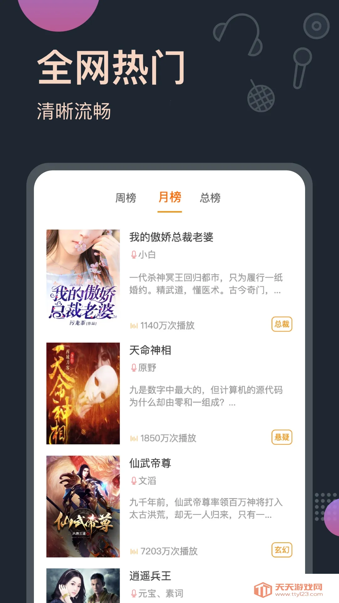 ���������2026�ٷ�����v3.0.3 �ֻ����ͼ1