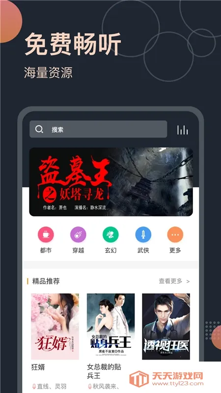 ���������2026�ٷ�����v3.0.3 �ֻ����ͼ3