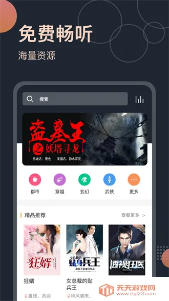 ���������2026�ٷ�����v3.0.3 �ֻ����ͼ4