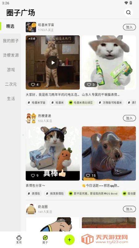 ������AI����(AI����ƽ̨)v1.0.1 ��Ѱ��ͼ4