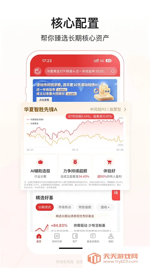 ���Ļ���ܼ�2026���ذ�װv6.2.3 ��Ѱ��ͼ0