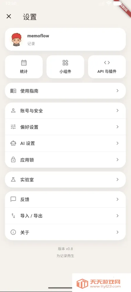 memoflow��Դ��׿���ֻ���v1.0.0 �ֻ����ͼ0