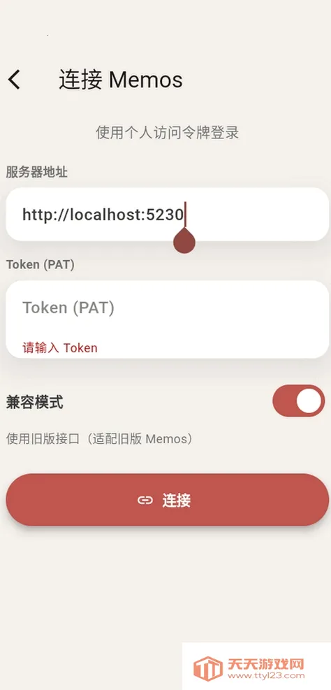 memoflow��Դ��׿���ֻ���v1.0.0 �ֻ����ͼ2