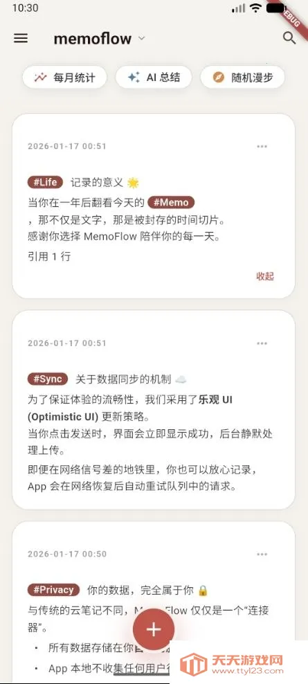 memoflow��Դ��׿���ֻ���