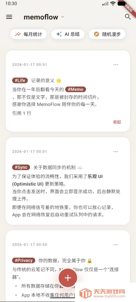 memoflow��Դ��׿���ֻ���v1.0.0 �ֻ����ͼ4