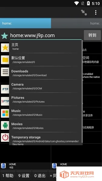Ghost Commander�����ļ������������ֻ���v1.64.1b4 �ֻ����ͼ2