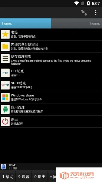 Ghost Commander�����ļ������������ֻ���v1.64.1b4 �ֻ����ͼ1