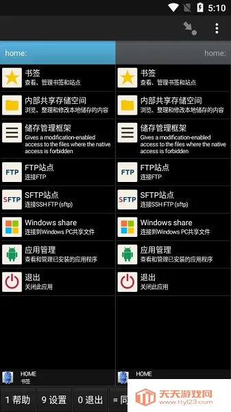 Ghost Commander�����ļ������������ֻ���v1.64.1b4 �ֻ����ͼ4