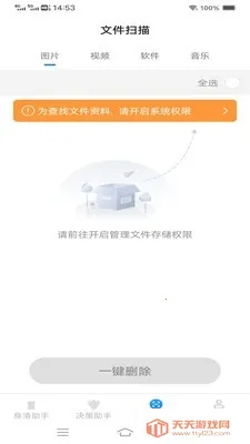 ����ֻ�����(�๦����������)v3.7.7.2 ��׿���ͼ0