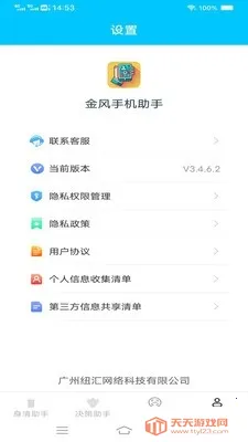 ����ֻ�����(�๦����������)v3.7.7.2 ��׿���ͼ2