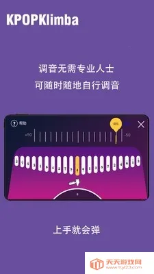 KPOPKalimbaĴָ��(Ĵָ����ϰ����)v1.0.0 ��׿���ͼ0