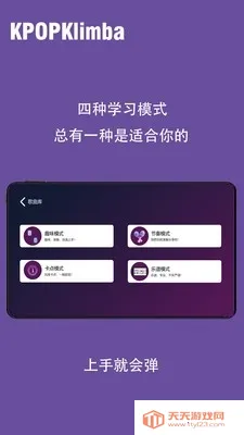 KPOPKalimbaĴָ��(Ĵָ����ϰ����)v1.0.0 ��׿���ͼ3