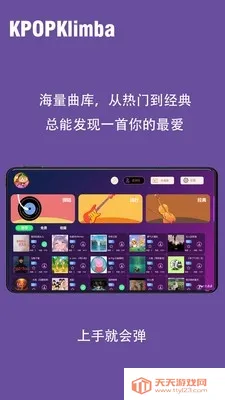 KPOPKalimbaĴָ��(Ĵָ����ϰ����)v1.0.0 ��׿���ͼ2