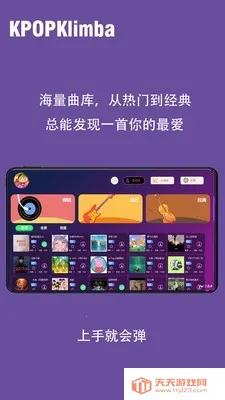 KPOPKalimbaĴָ��(Ĵָ����ϰ����)v1.0.0 ��׿���ͼ4