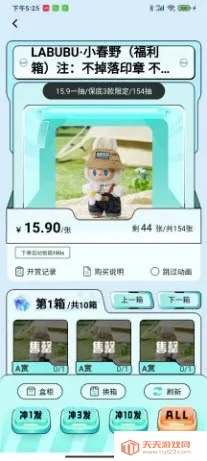 �������ѳ�л�(ä�й���ƽ̨)v1.0.1 �ٷ������ͼ1