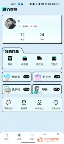 �������ѳ�л�(ä�й���ƽ̨)v1.0.1 �ٷ������ͼ4