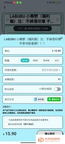 �������ѳ�л�(ä�й���ƽ̨)v1.0.1 �ٷ������ͼ2