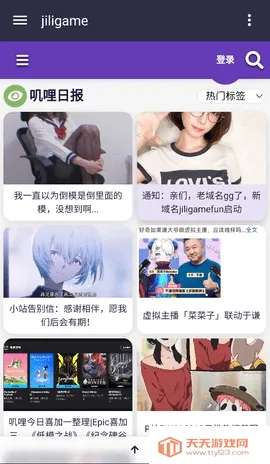 JiliGame(����Ԫ��Ϸƽ̨)v1.3 �ֻ����ͼ2