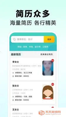 �����˲��������ֻ���v1.0 ��׿���ͼ2