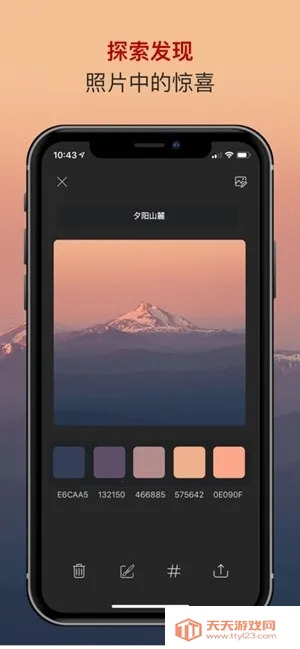 ɫ��ɫ������(רҵ��ɫ����)v2.5.38 ��׿���ͼ1