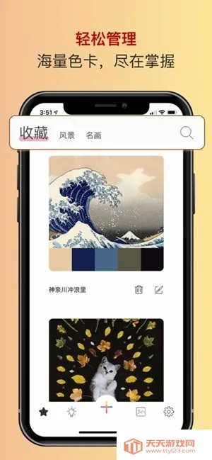 ɫ��ɫ������(רҵ��ɫ����)v2.5.38 ��׿���ͼ0