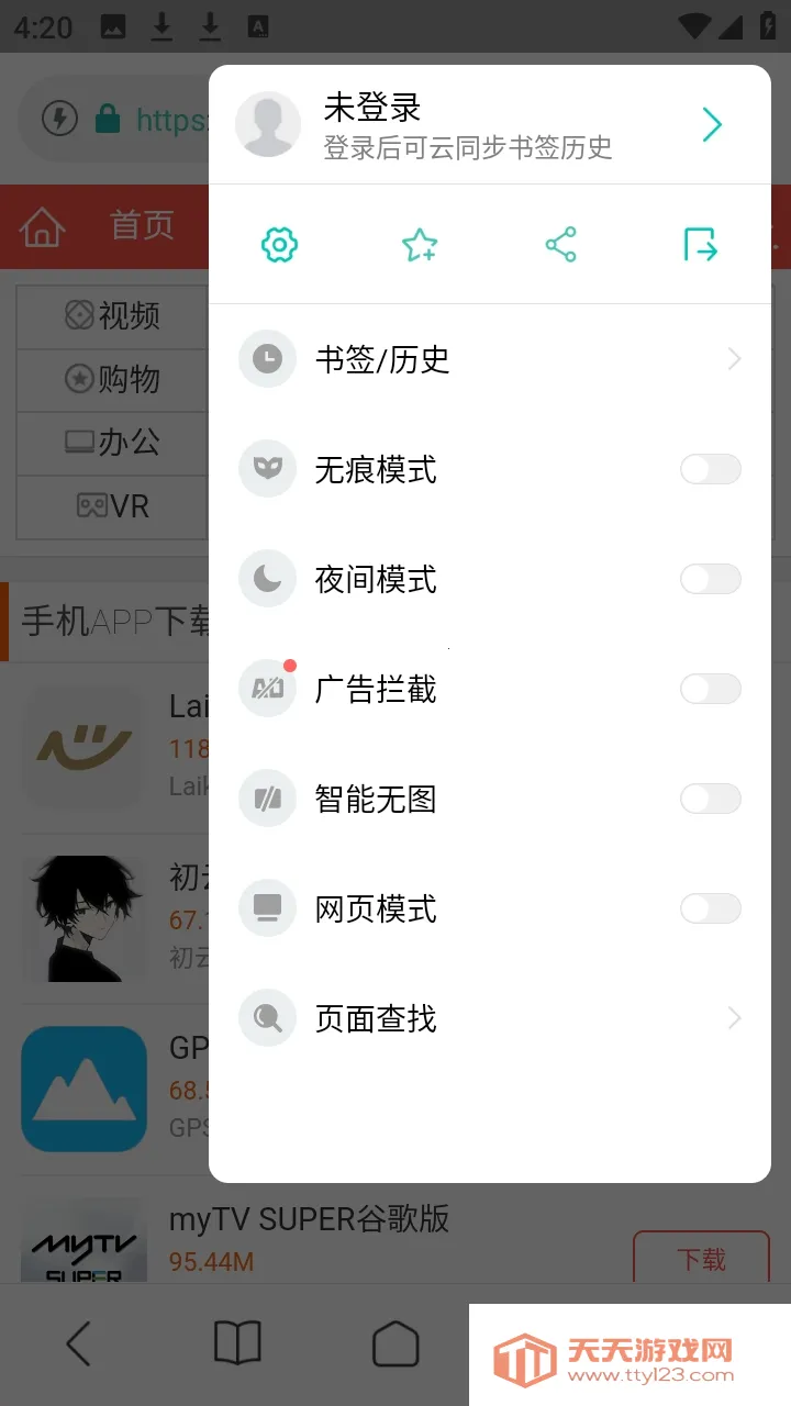 Mint�����(�๦�������)v3.9.3 ��׿���ͼ0