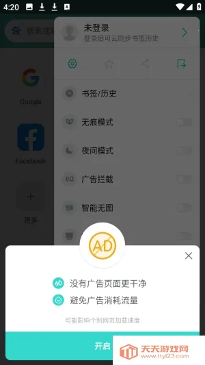 Mint�����(�๦�������)v3.9.3 ��׿���ͼ1