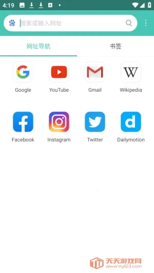 Mint�����(�๦�������)v3.9.3 ��׿���ͼ2