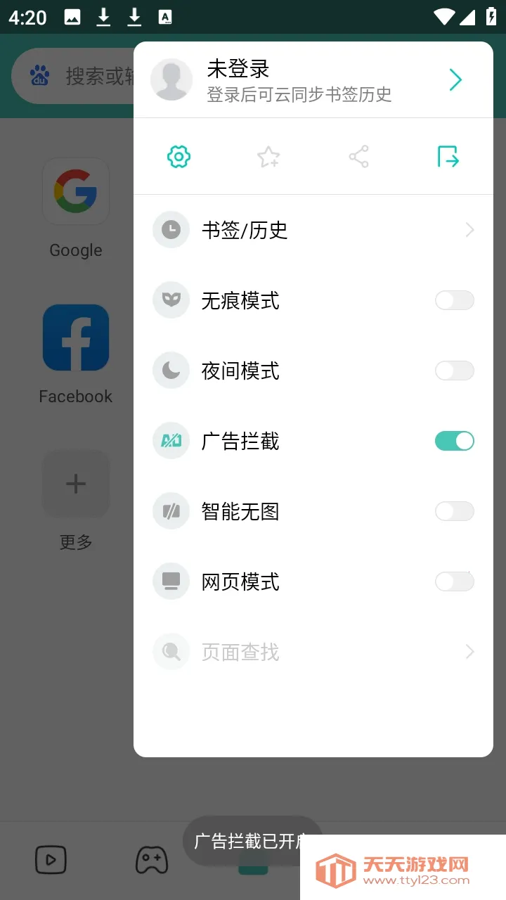 Mint�����(�๦�������)v3.9.3 ��׿���ͼ3