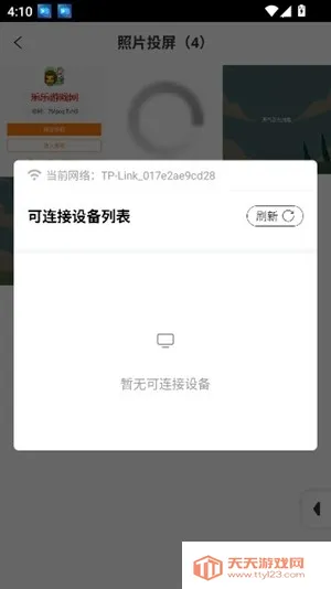 ��Ͷ��tv����2026�ٷ����°汾��ͼ3