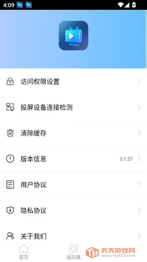 ��Ͷ��tv����2026�ٷ����°汾��ͼ2