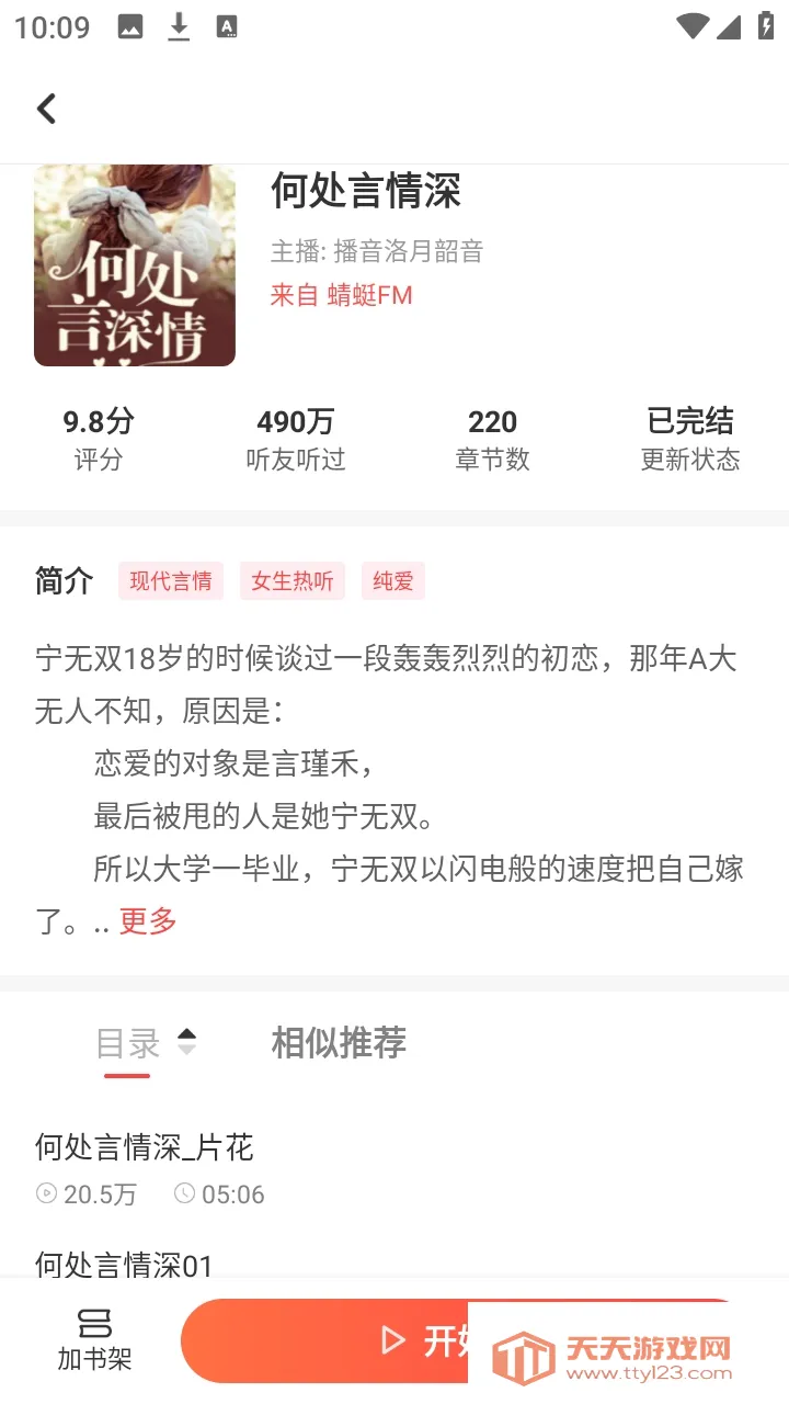 �ڴ�����2026���ذ�װv1.0.0 ��׿���ͼ1