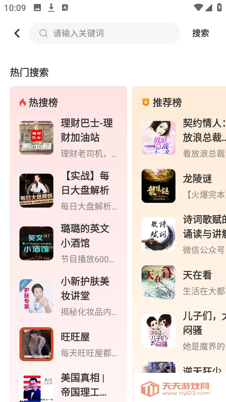 �ڴ�����2026���ذ�װv1.0.0 ��׿���ͼ3