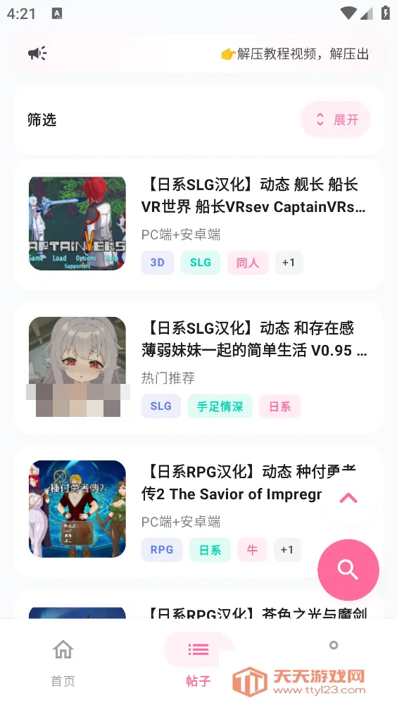 ������Ϸ��(�����ۺ�ƽ̨)v2.1 ��׿���ͼ0