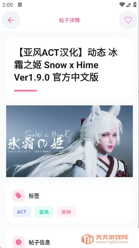 ������Ϸ��(�����ۺ�ƽ̨)v2.1 ��׿���ͼ4