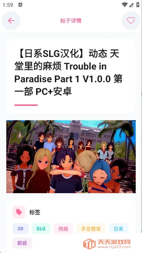 ������Ϸ��(�����ۺ�ƽ̨)v2.1 ��׿���ͼ3