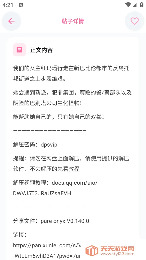 ������Ϸ��(�����ۺ�ƽ̨)v2.1 ��׿���ͼ2