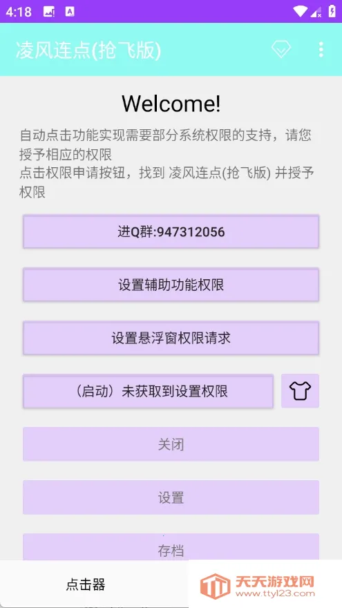 �������(���ɰ�(�Զ��������)v53 �ֻ����ͼ3